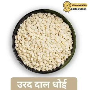 Super Quality Urad dal
