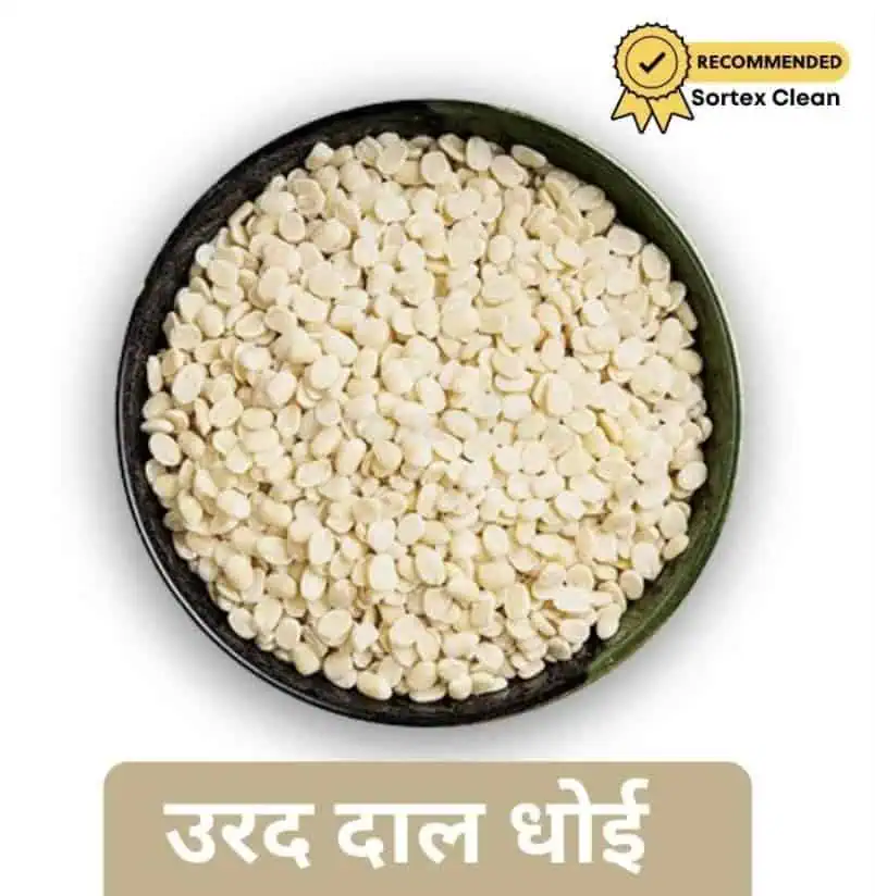 Super Quality Urad dal