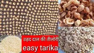 Urad Dal Tilori/Til